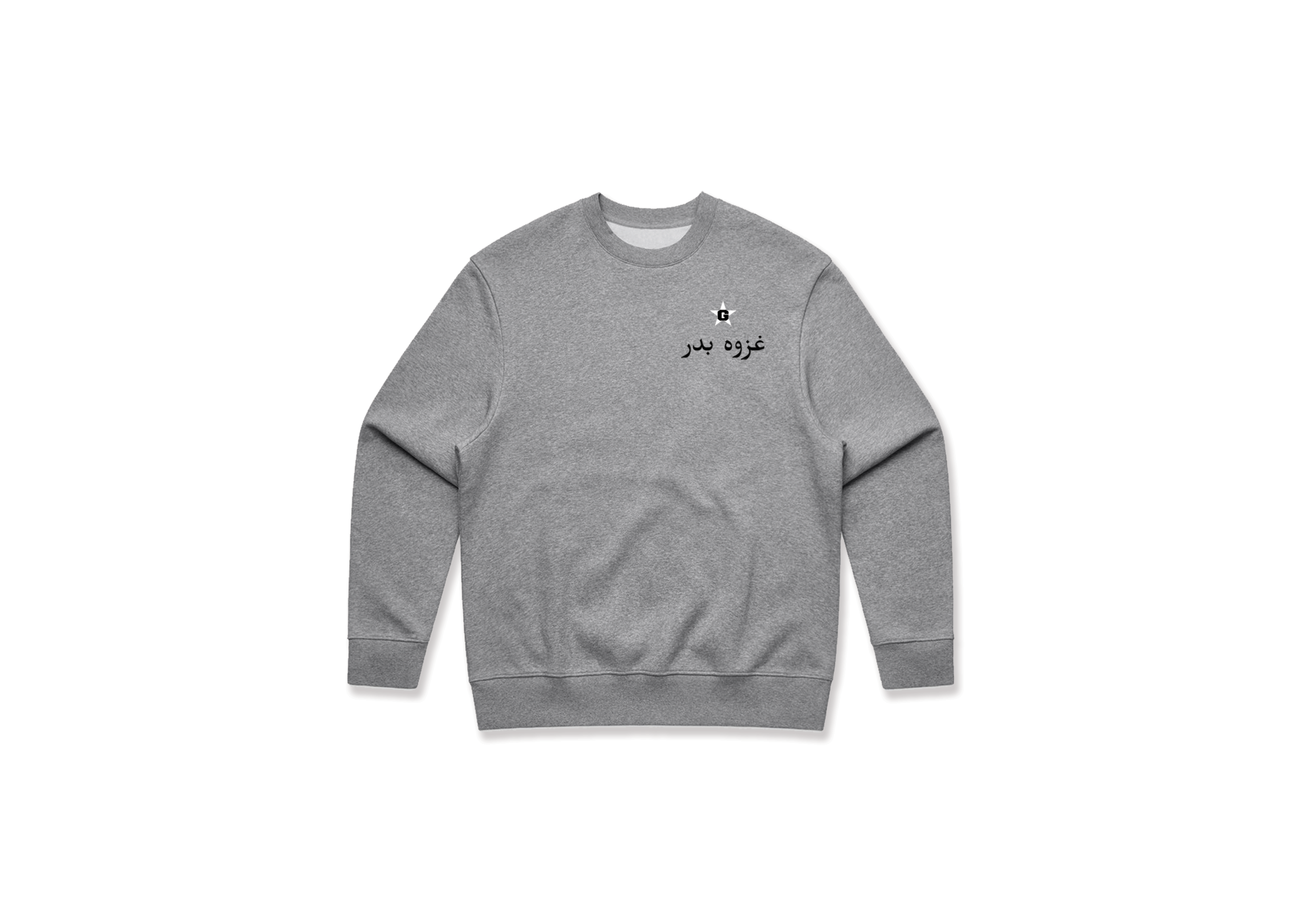 BADR Grey Sweatshirt